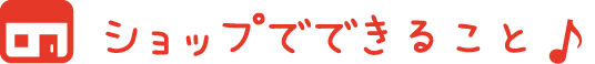 ttl_shop.png