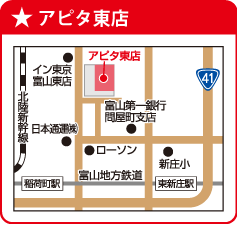 アピタ東店