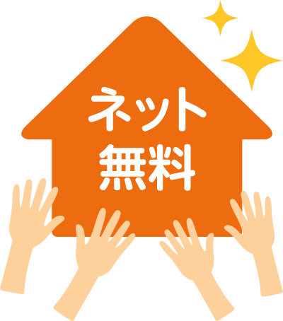 家賃が高くても入居の決め手