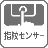 指紋センサー