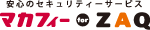 マカフィーforZAQ